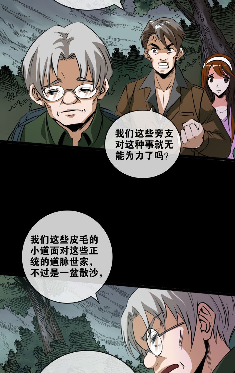 第24话12