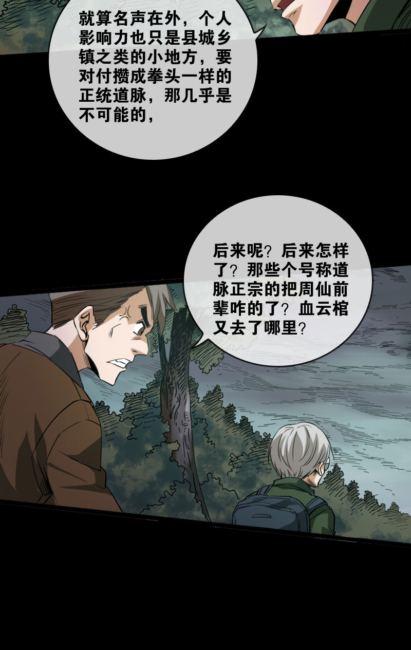 第24话13