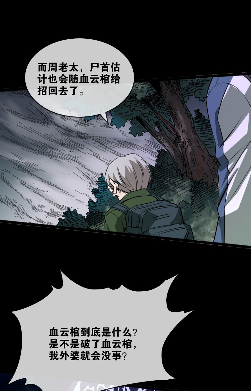 第24话15