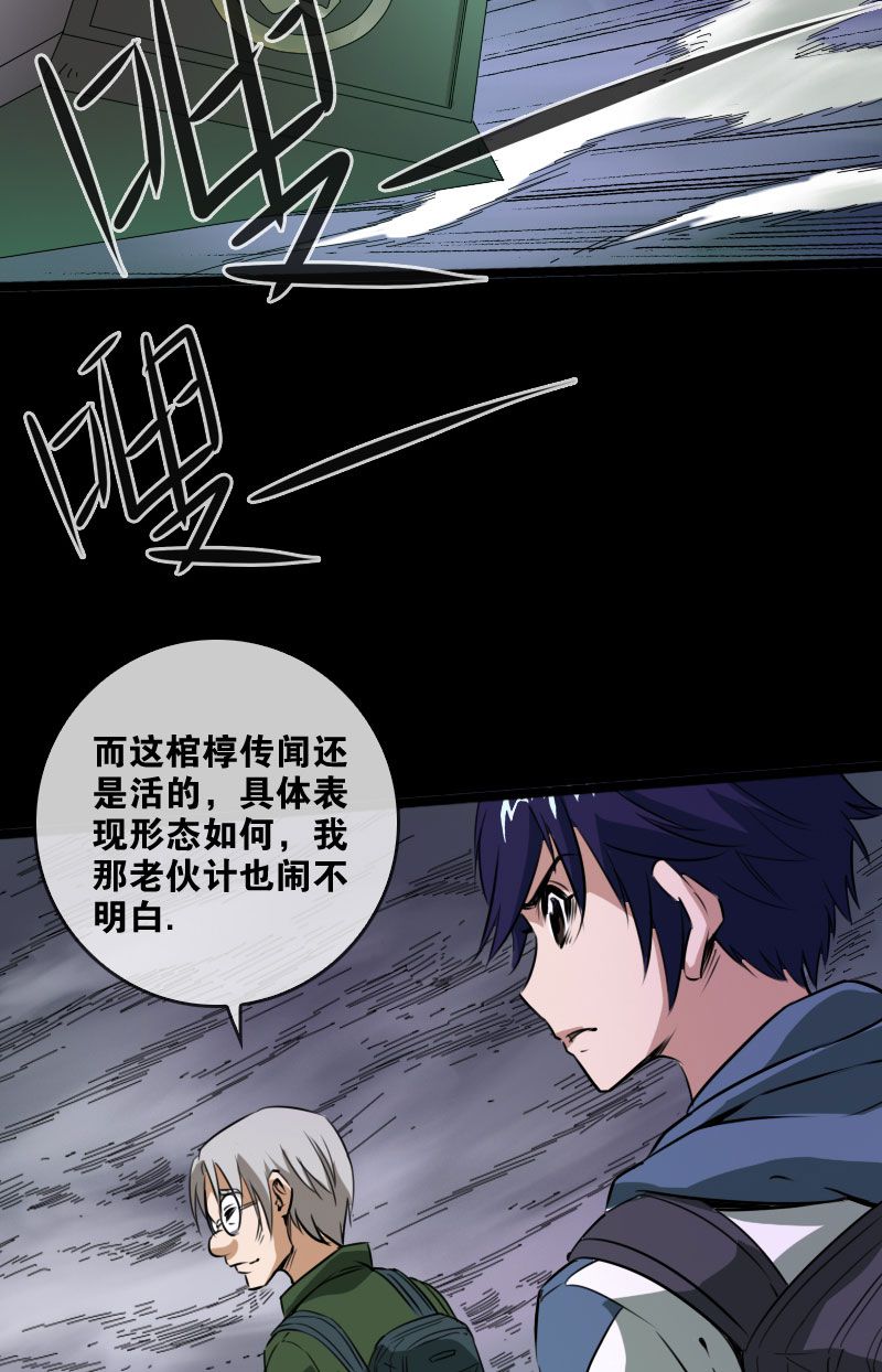 第24话18