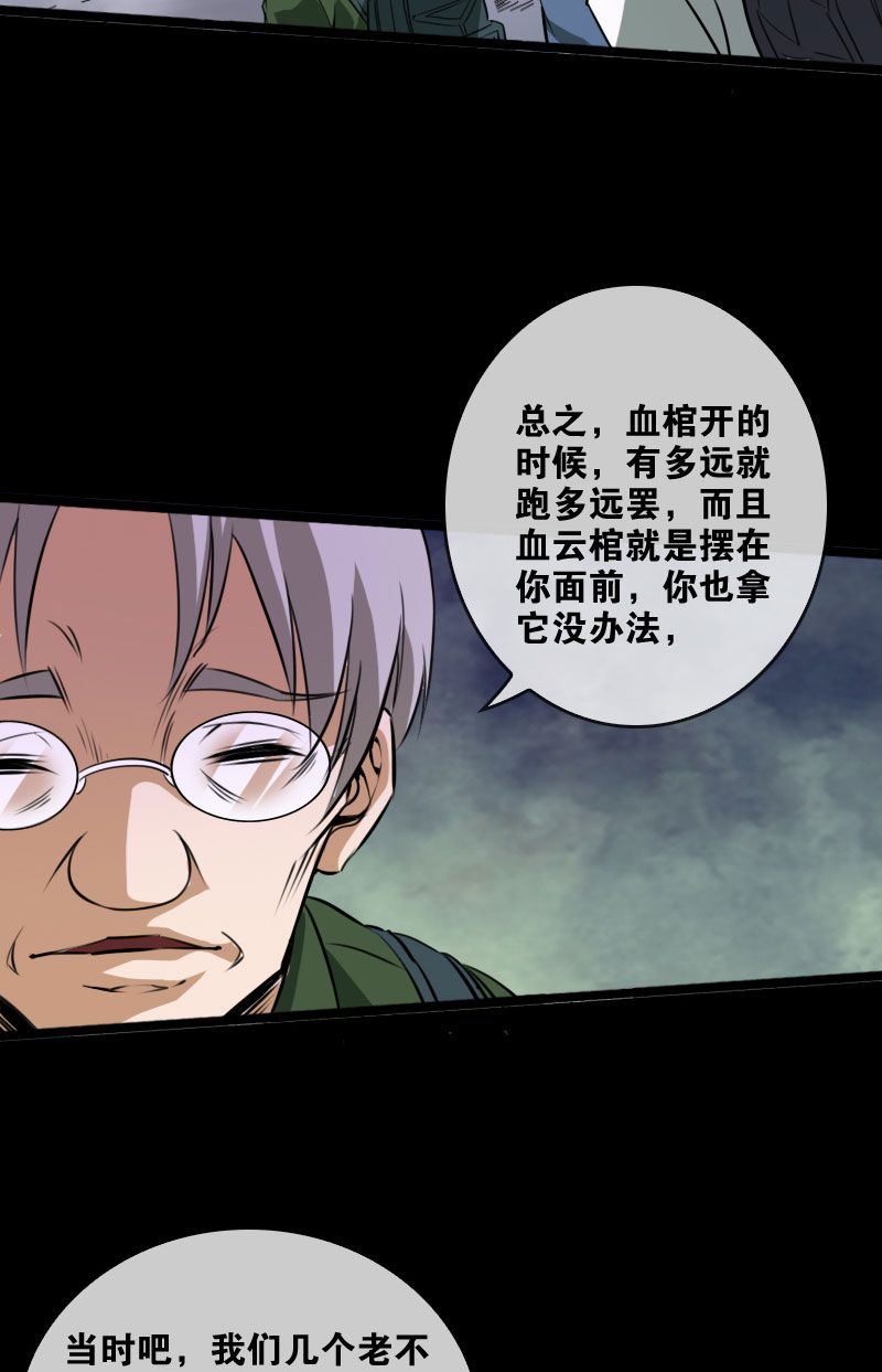 第24话19