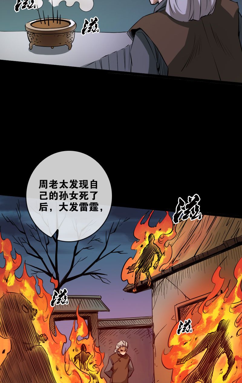第24话2