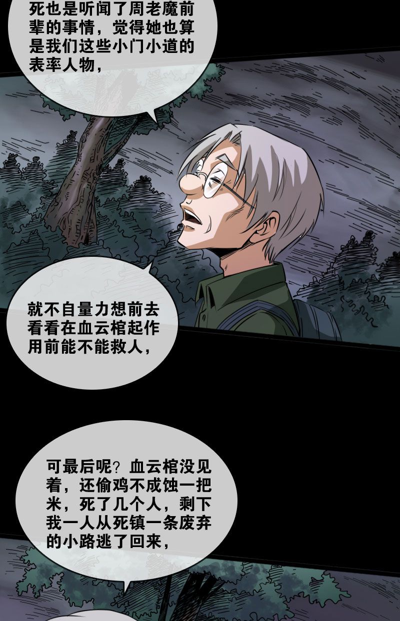 第24话20