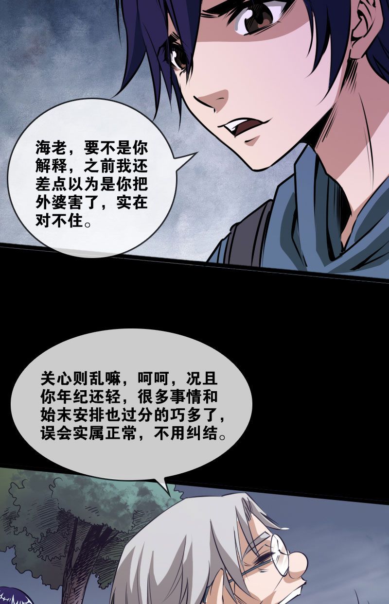 第24话22