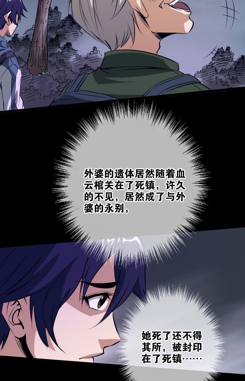 第24话23