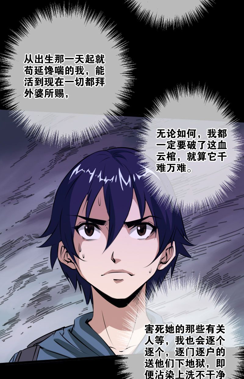第24话24