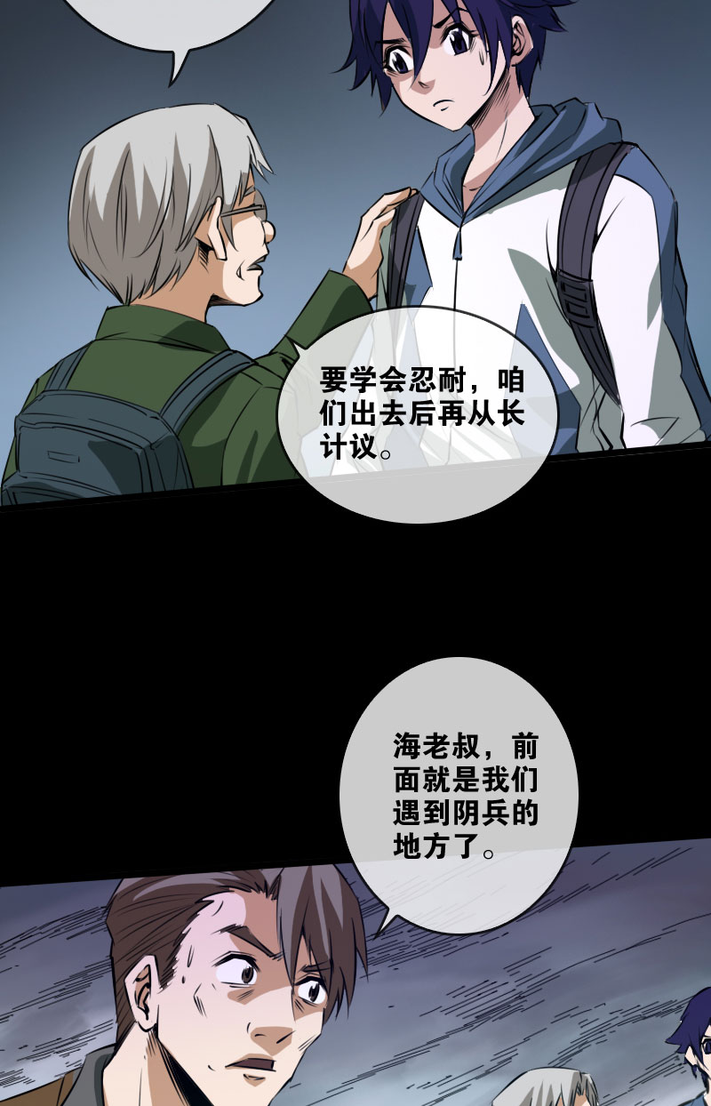 第24话26