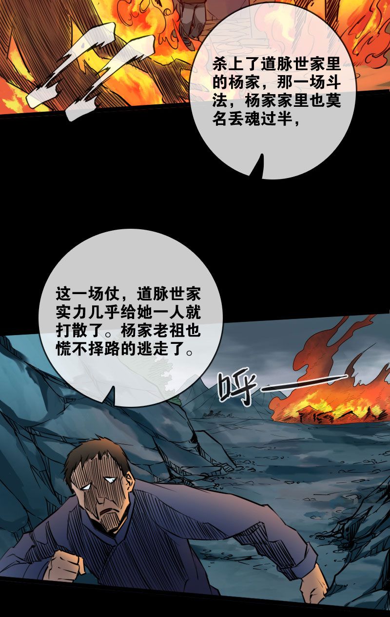 第24话3