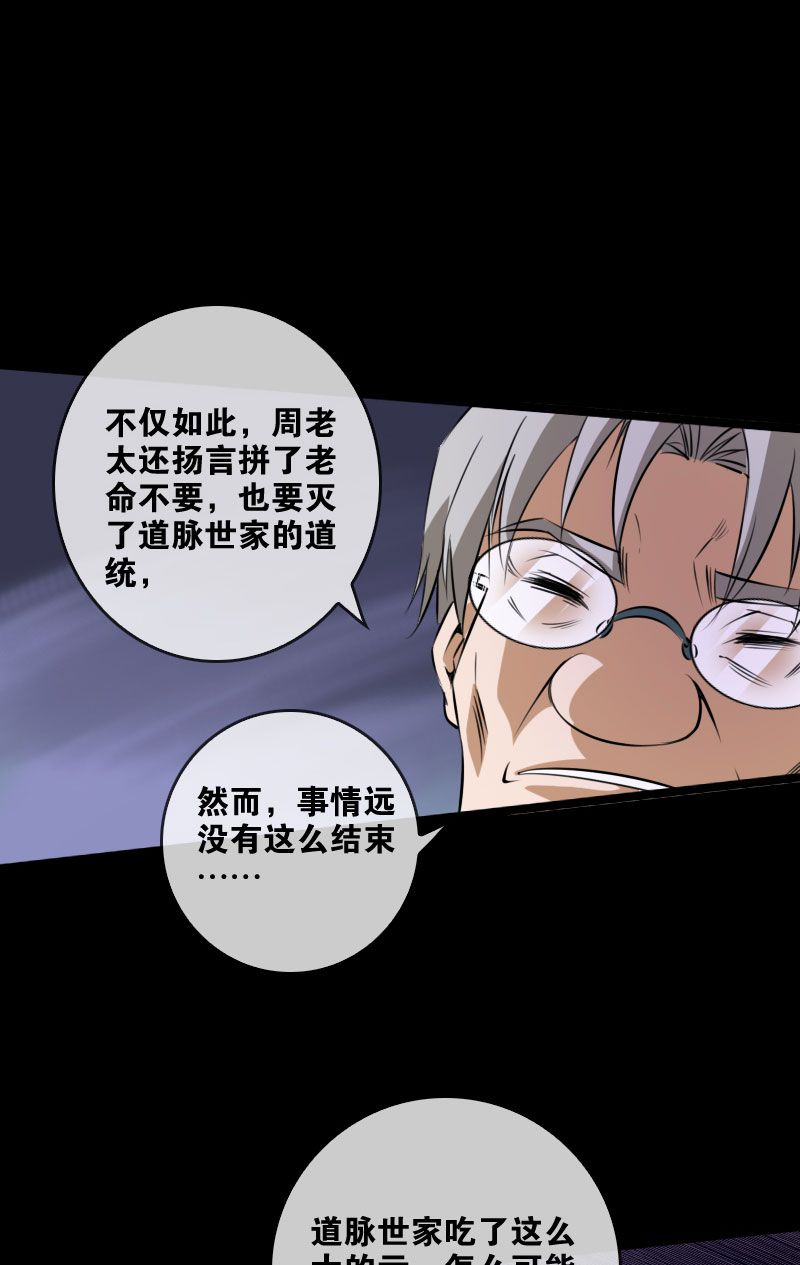 第24话4