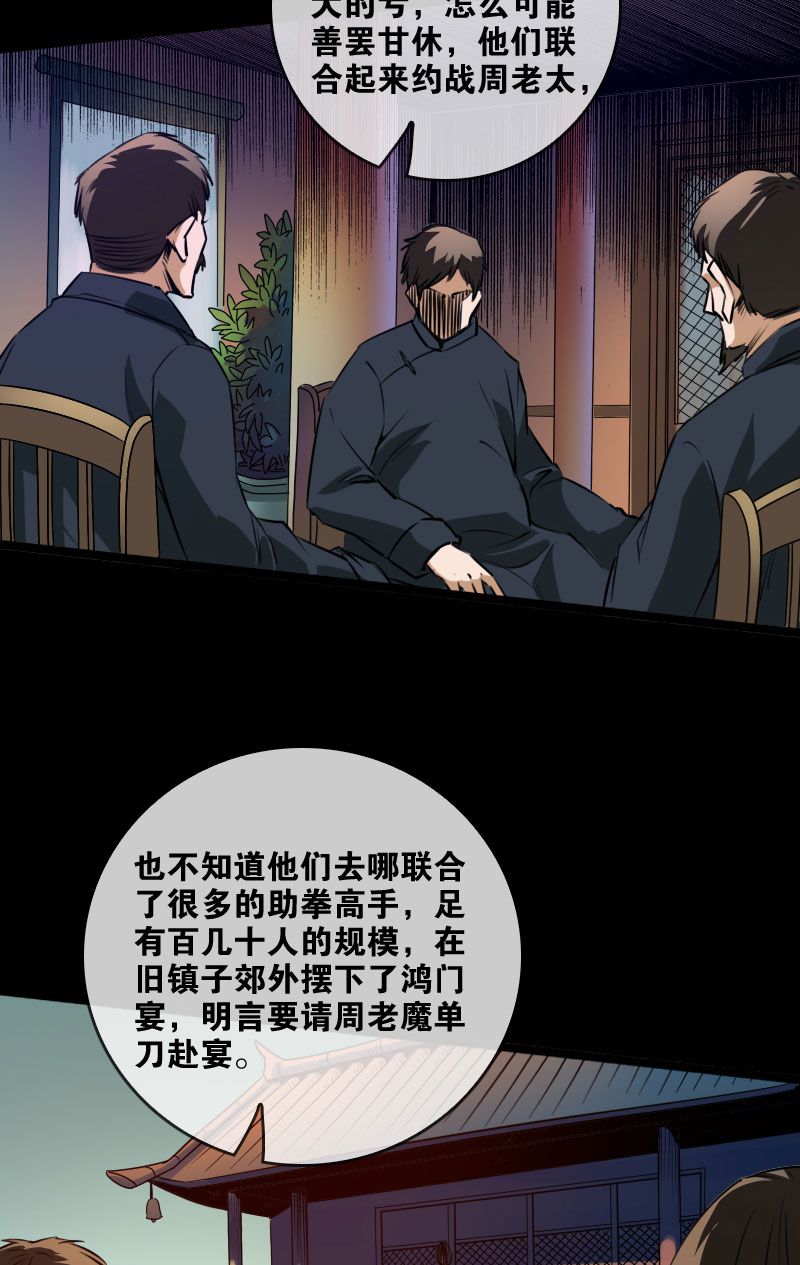 第24话5