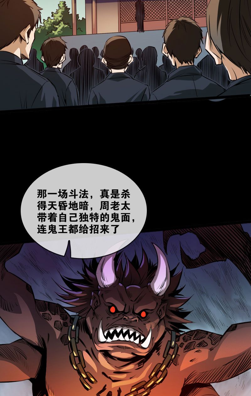 第24话6
