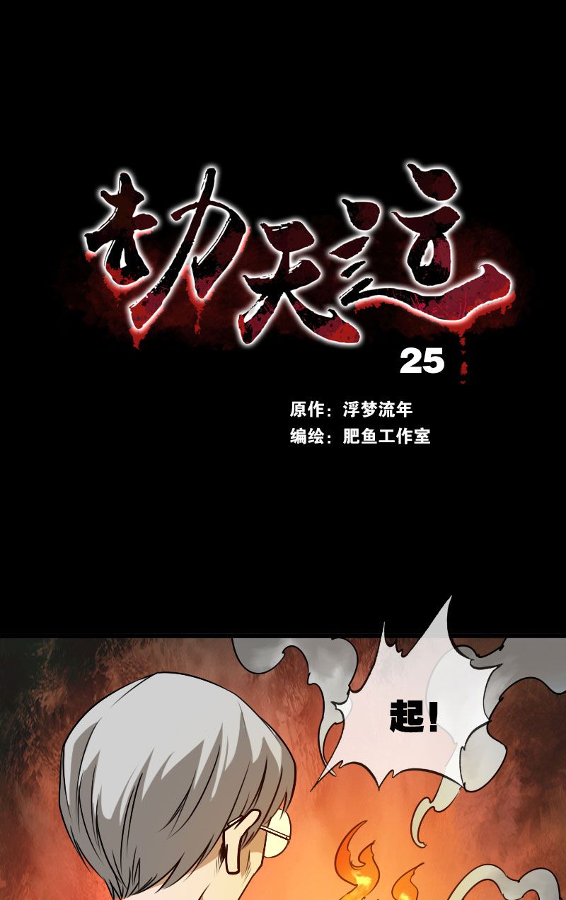 第25话0