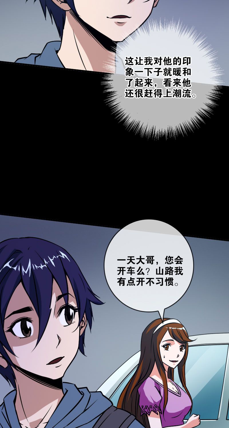 第25话19