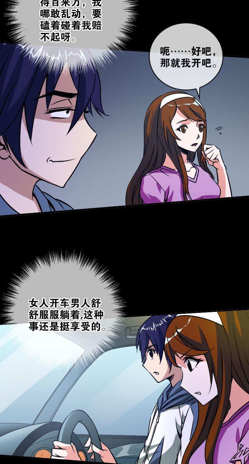 第25话21
