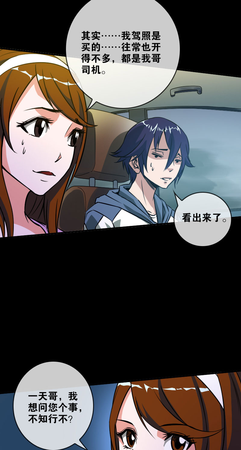 第25话28