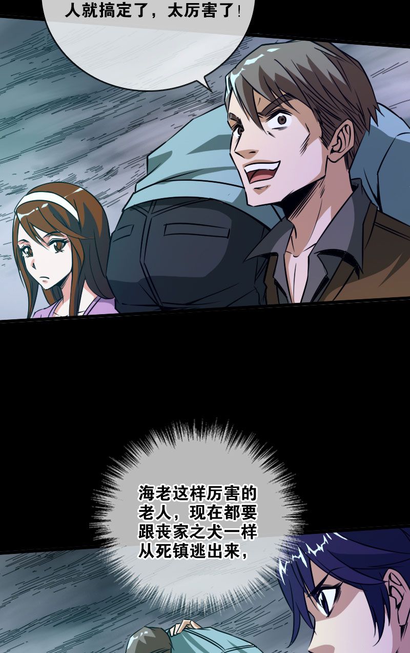 第25话3