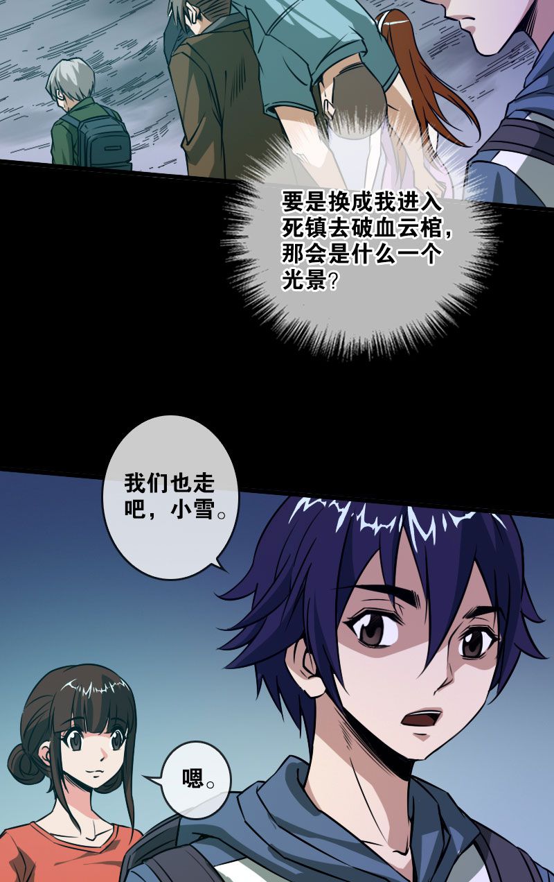 第25话4