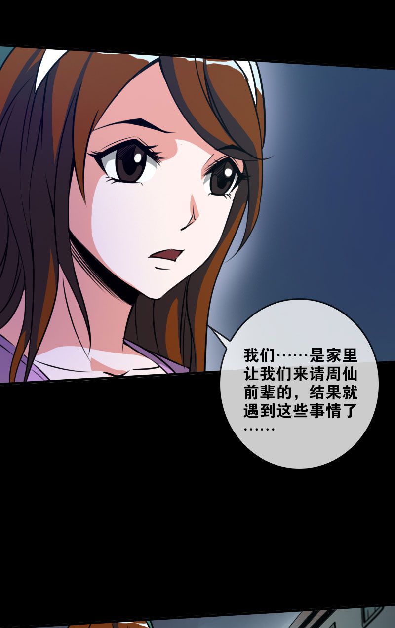 第25话8