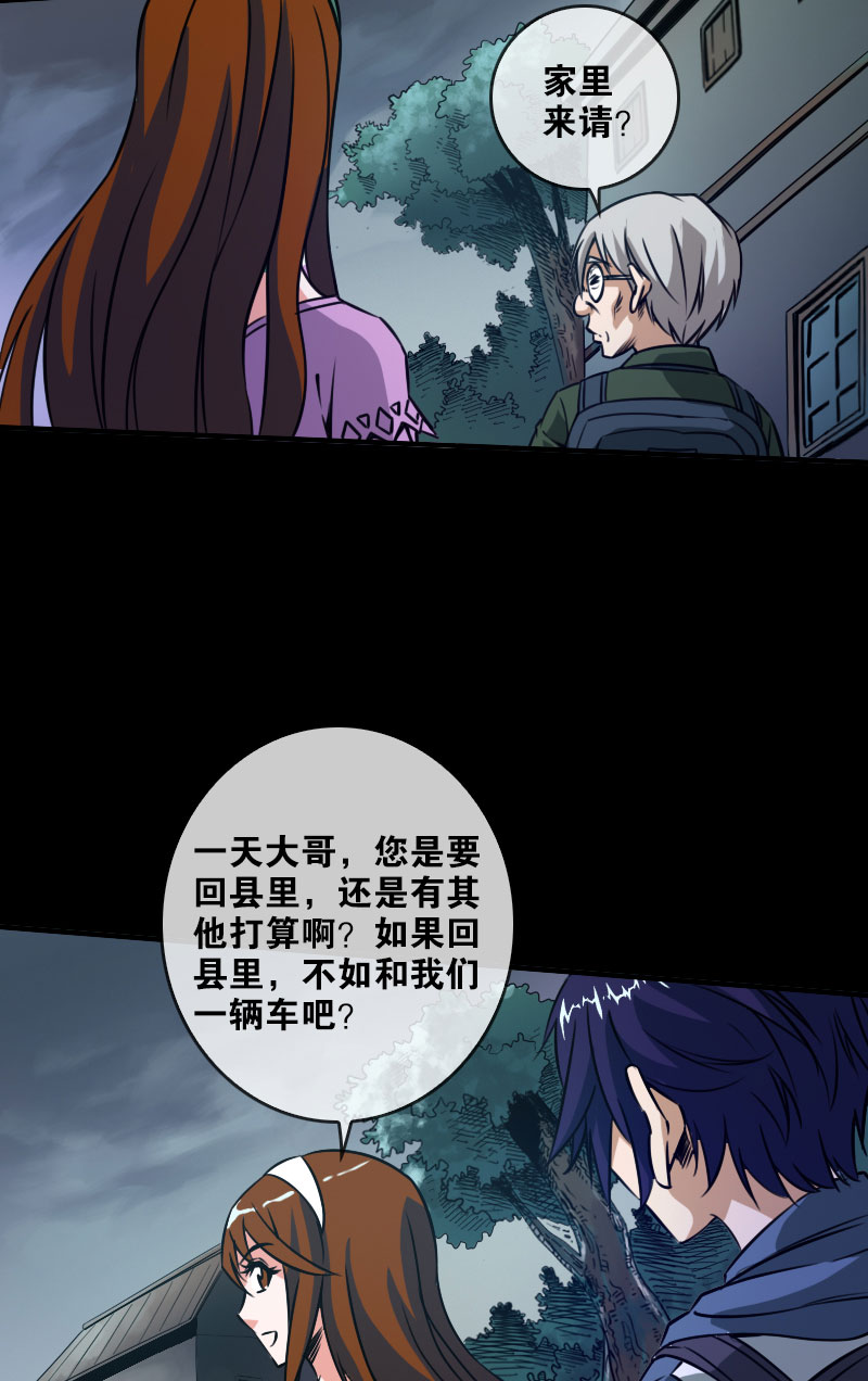 第25话9