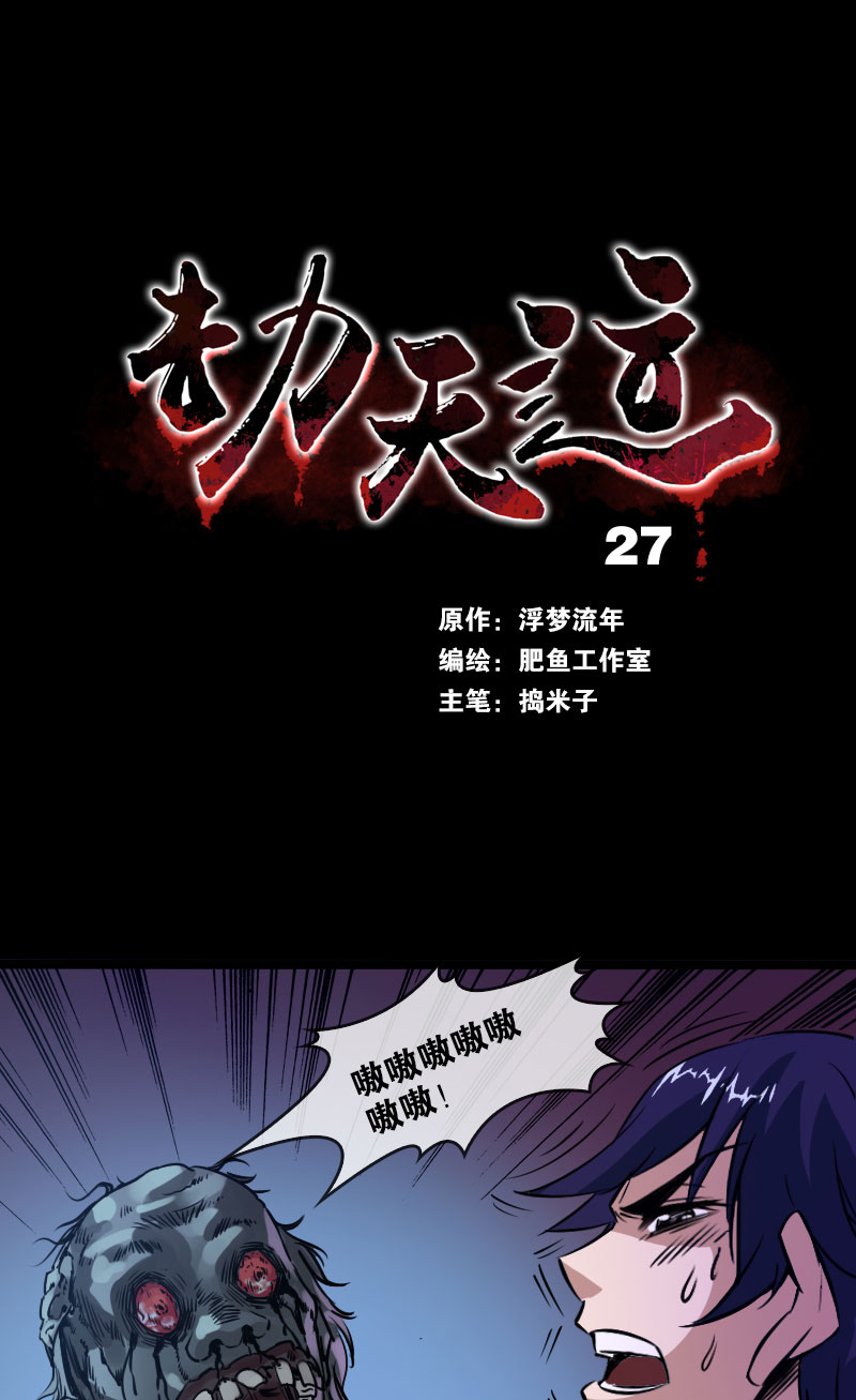 第27话0