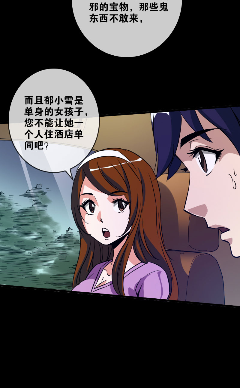 第27话19