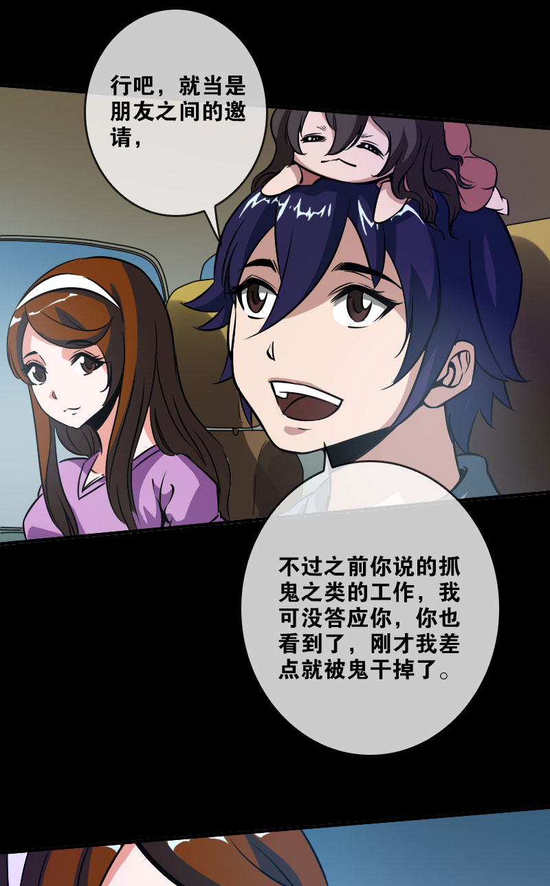 第27话23