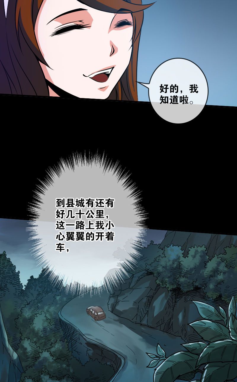 第27话24