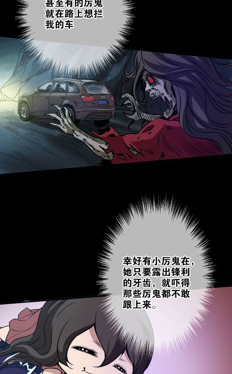 第27话26