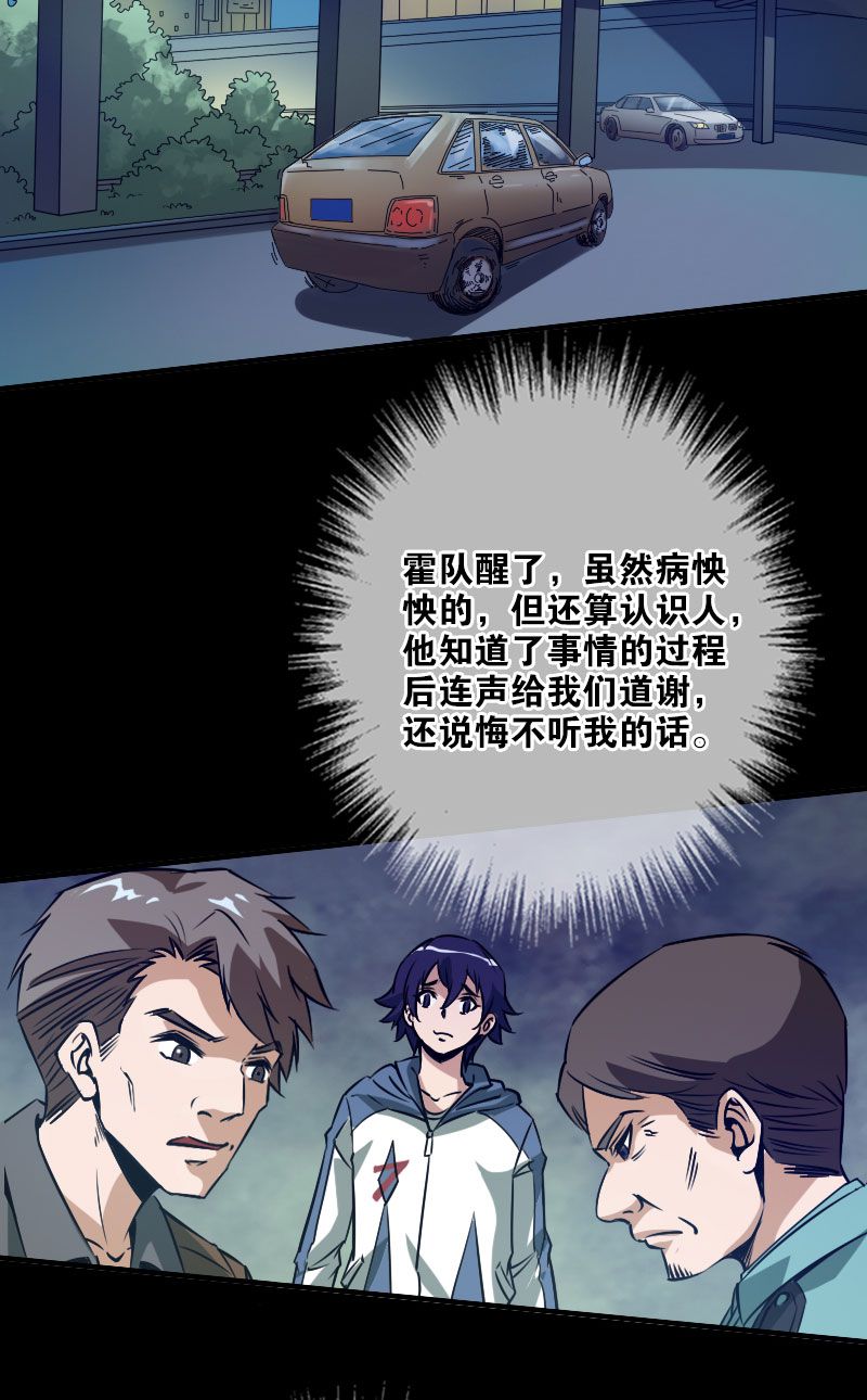 第27话28