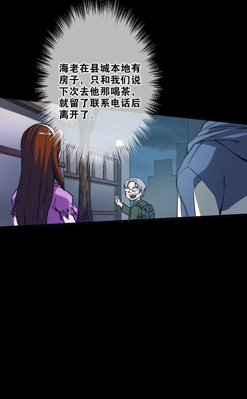 第27话29