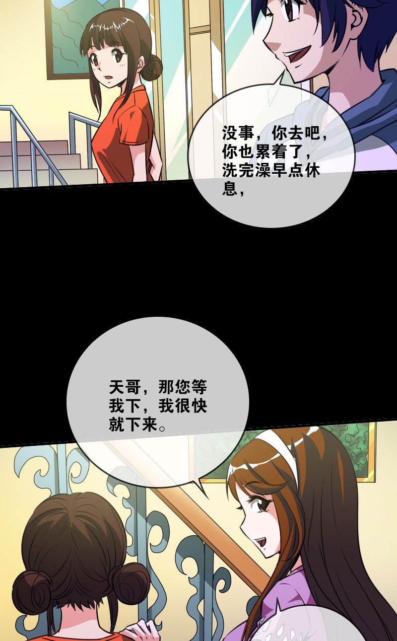 第28话6