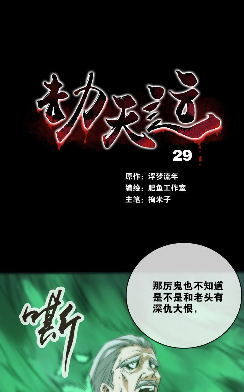 第29话0