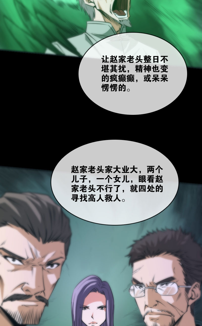第29话1