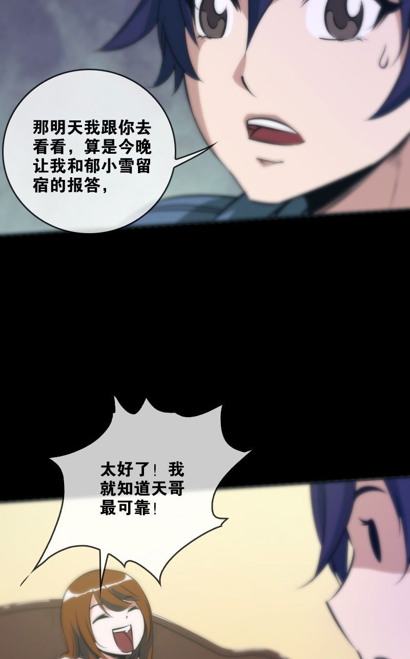 第29话11