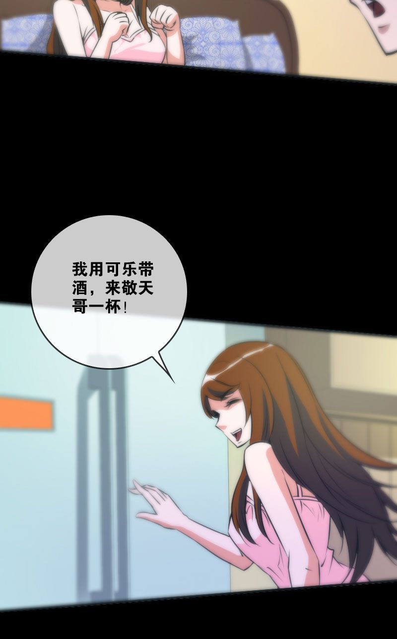 第29话12
