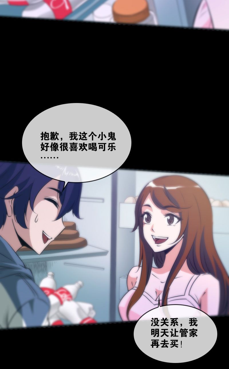 第29话14