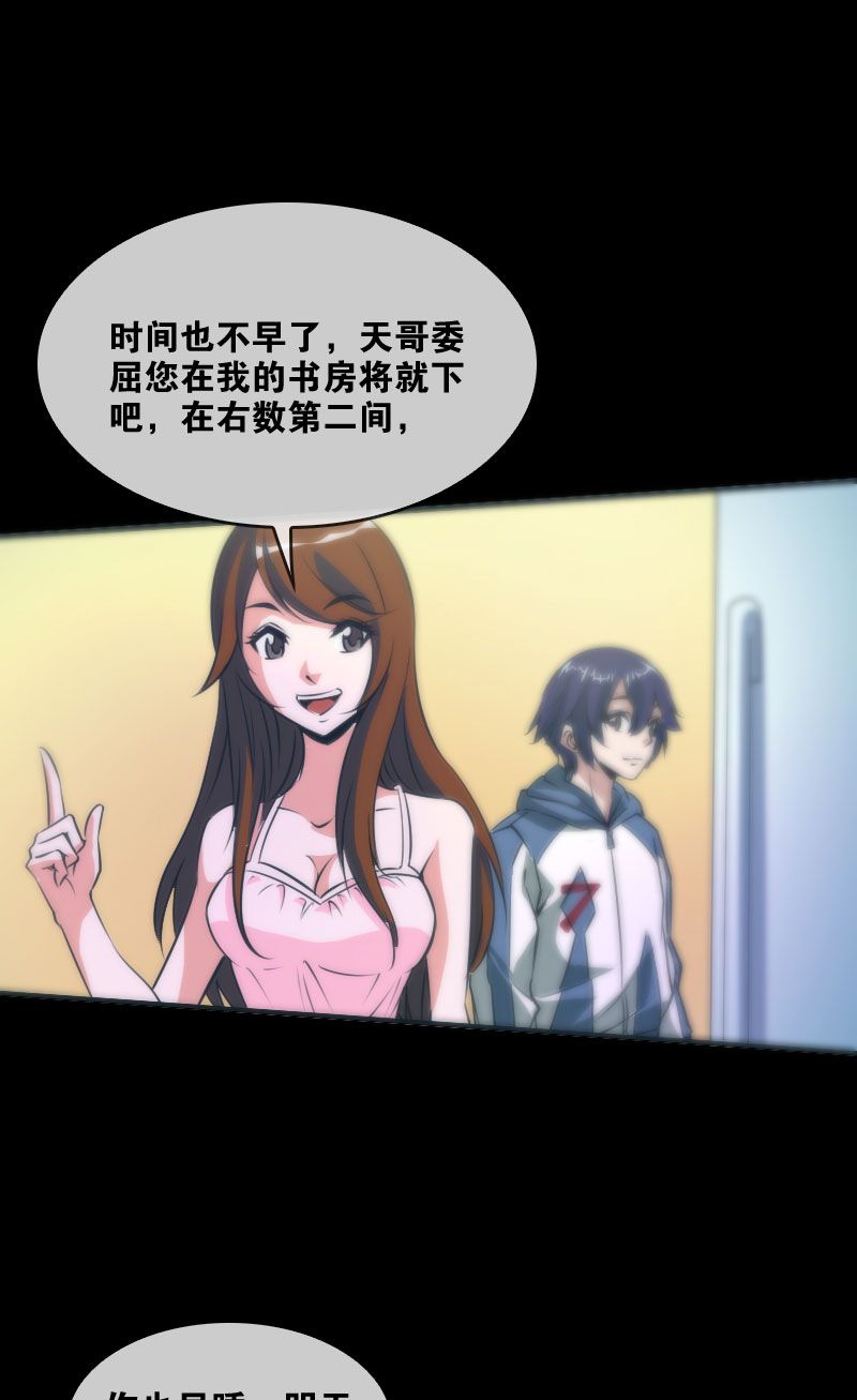 第29话15
