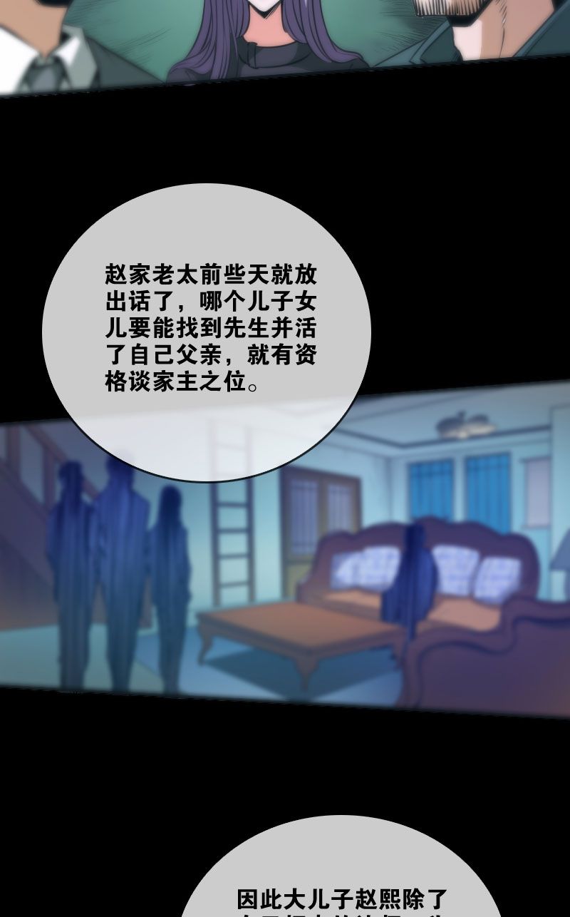 第29话2