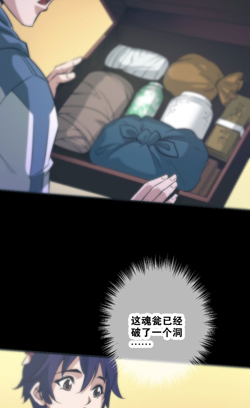 第29话25