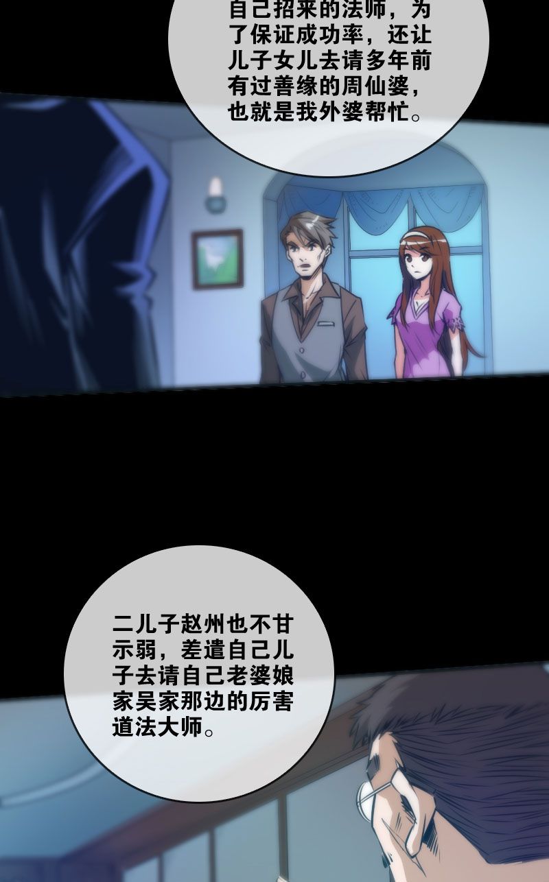 第29话3