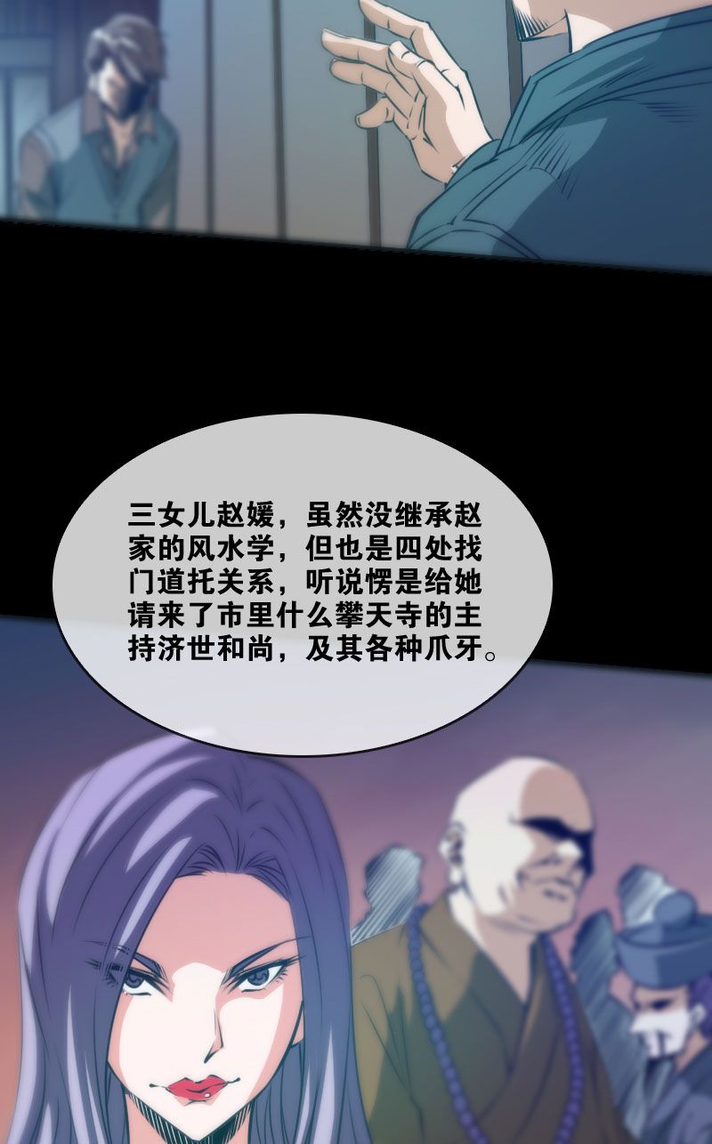 第29话4