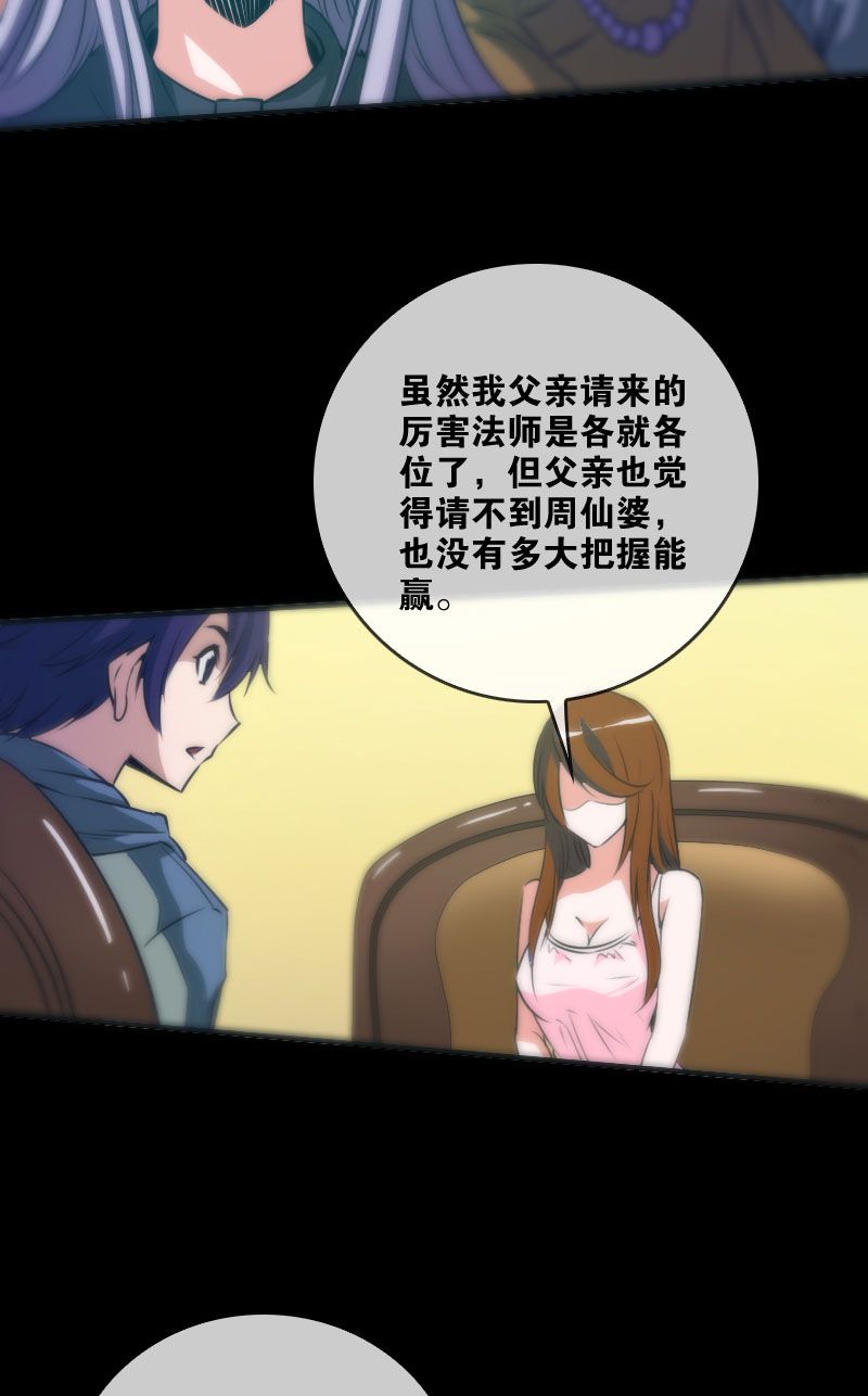 第29话5