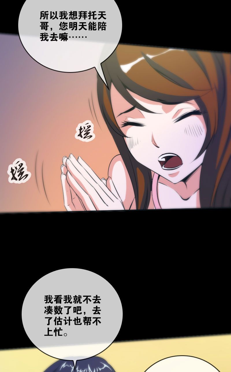 第29话6
