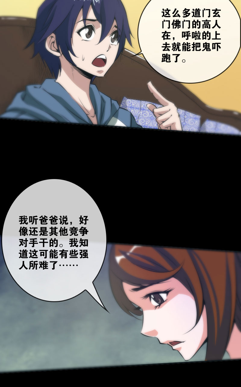 第29话7