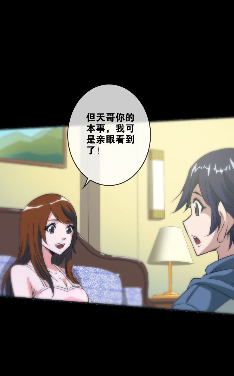 第29话8