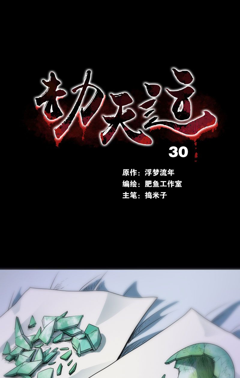 第30话0