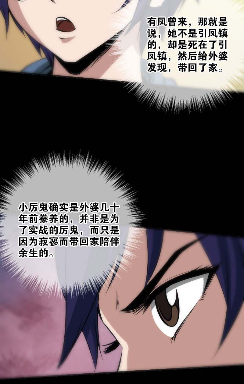 第30话12