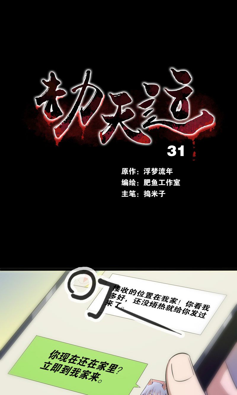 第31话0