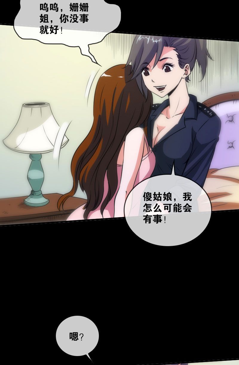 第31话23