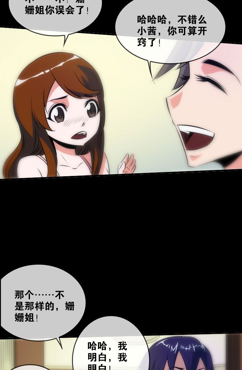 第31话28